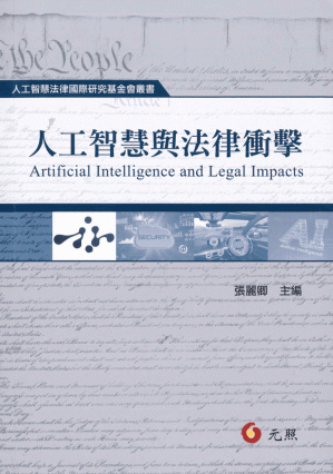 [PDF] 人工智慧與法律思辨