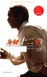 [PDF] 为奴十二年