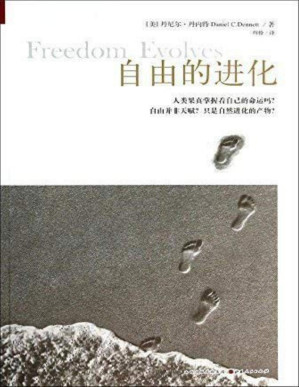 [PDF] 自由的进化