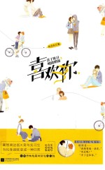 [PDF] 喜欢你 甚于昨日略匮明朝