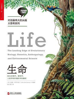 [EPUB] 生命：进化生物学、遗传学、人类学和环境科学的黎明