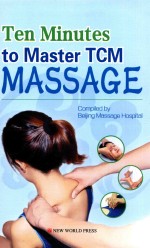 [PDF] ten minutes to master tcm massage=10分钟学会中医按摩 英文