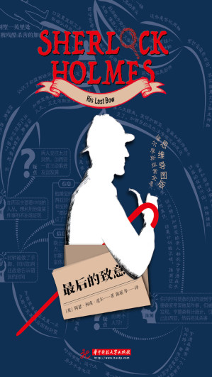 [EPUB] 最后的致意