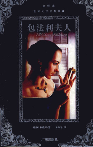 [PDF] 包法利夫人