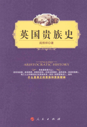 [PDF] 英国贵族史