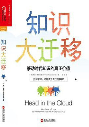 [PDF] 知识大迁移
