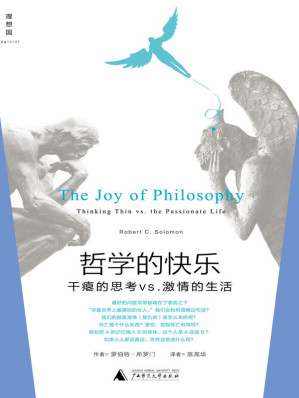 [EPUB] 哲学的快乐：干瘪的思考vs.激情的生活