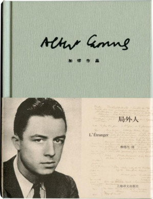[PDF] 加缪作品精装版：局外人