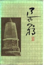 [PDF] 辽史稿