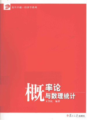[PDF] 概率论与数理统计