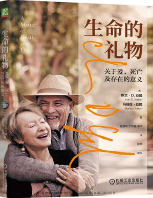 [PDF] 生命的礼物：关于爱、死亡及存在的意义