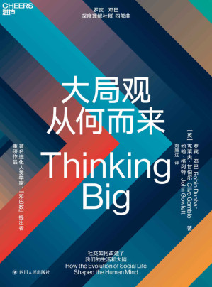 [EPUB] 大局观从何而来