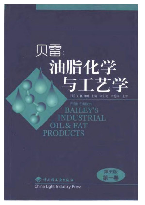 [PDF] 贝雷：油脂化学与工艺学  第5版  第1卷