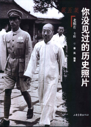 [PDF] 你没见过的历史照片 第5集