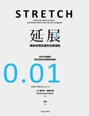 [PDF] 延展：释放有限资源的无限潜能