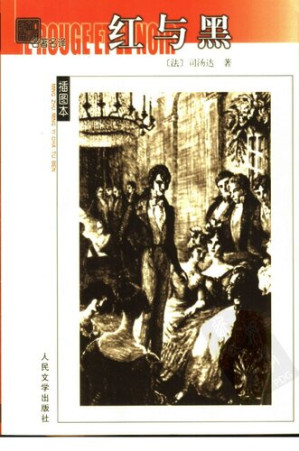 [PDF] 红与黑