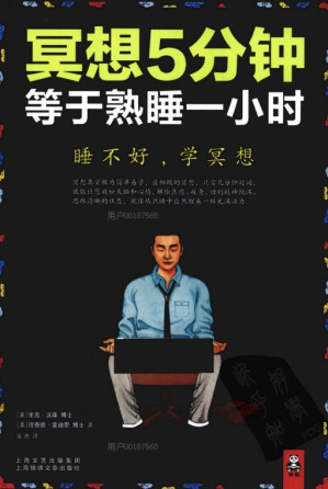 [PDF] 冥想5分钟等于熟睡一小时