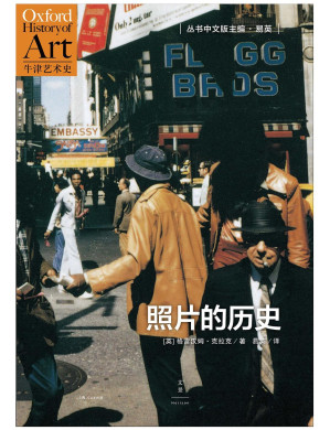 [EPUB] 照片的历史
