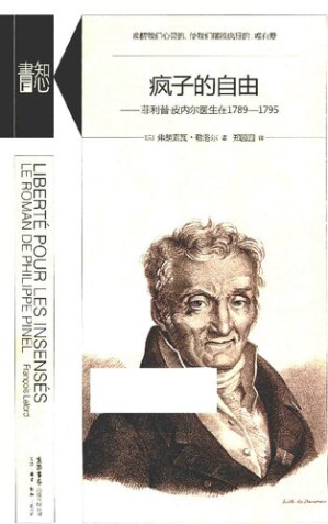 [PDF] 疯子的自由: 菲利普·皮内尔医生在1789—1795