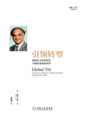[AZW3] 引领转型：如何在大变革时代实现企业成功转型 (拉姆·查兰管理经典)