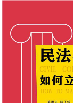 [EPUB] 民法典时代如何立遗嘱