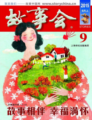 [PDF] 故事会 2015 5月上 9