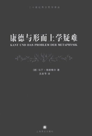 [PDF] 康德与形而上学疑难