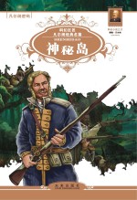 [PDF] 神秘岛