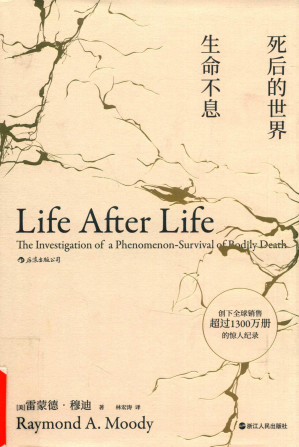 [PDF] 死后的世界: 生命不息
