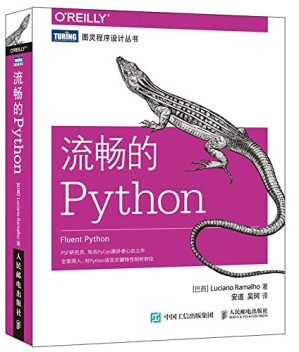 [PDF] 流畅的Python