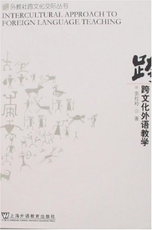 [PDF] 跨文化外语教学