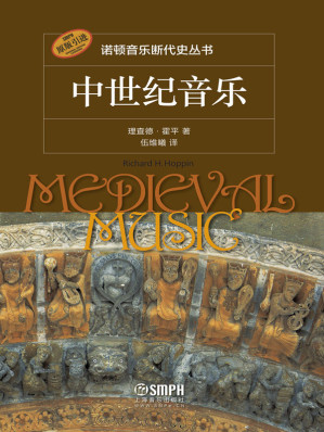 [EPUB] 中世纪音乐