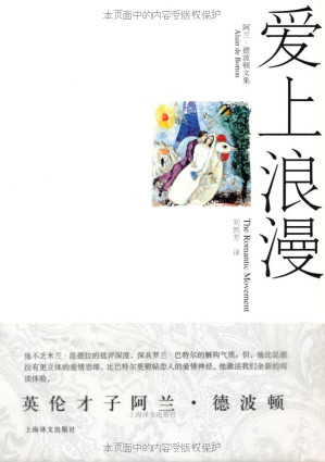 [MOBI] 爱上浪漫