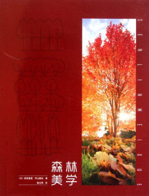 [PDF] 森林美学