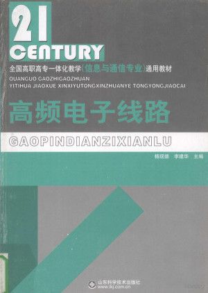 [PDF] 高频电子线路