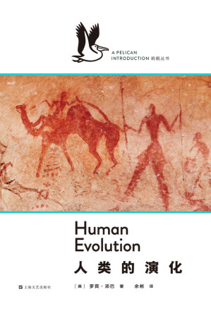 [EPUB] 人类的演化