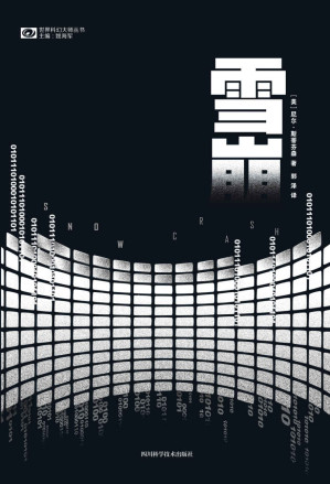 [EPUB] 雪崩