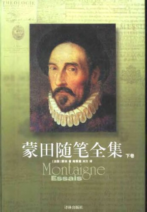 [PDF] [译林世界文学名著]蒙田随笔全集(下)