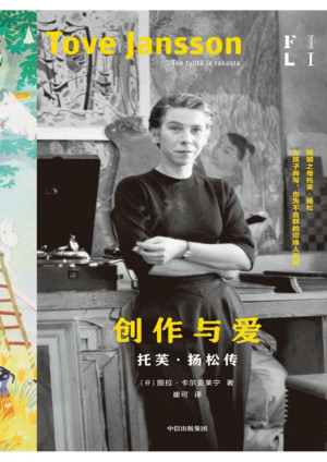 创作与爱.PDF 创作与爱.PDF