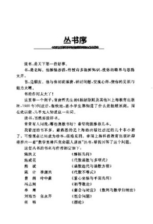[PDF] 代数不等式