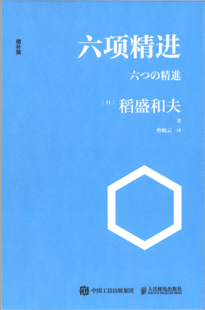 [PDF] 六项精进