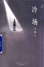 [PDF] 冷场