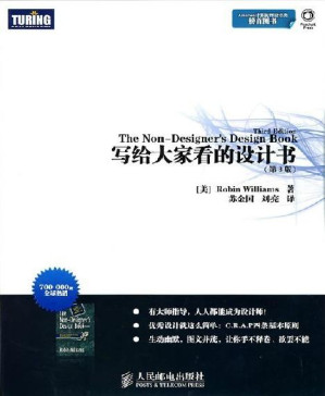 [PDF] 写给大家看的设计书(第3版)