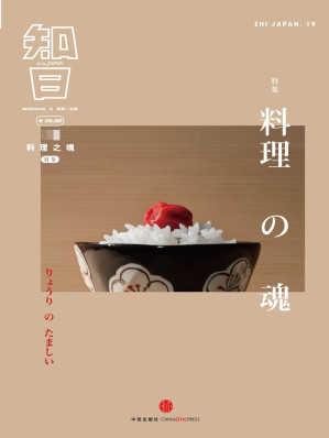 [AZW3] 知日·料理之魂