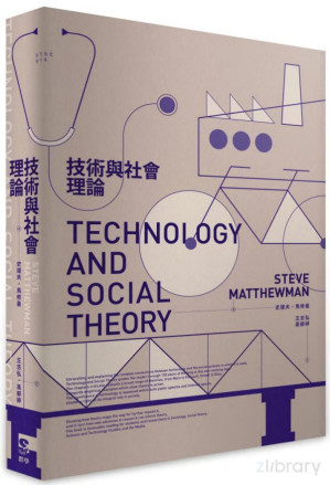 [PDF] 技術與社會理論