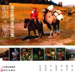 [PDF] 情真·意切 张文新师生作品集