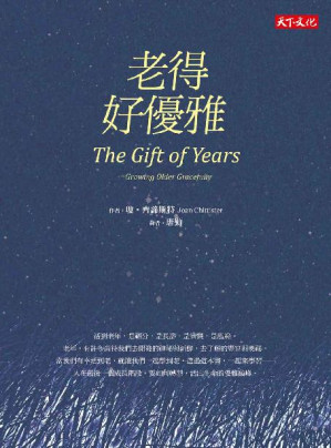[EPUB] 老得好優雅 = The Gift of Years Growing Older Gracefully