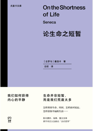 [PDF] 论生命之短暂