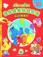 [PDF] 运动身体好
