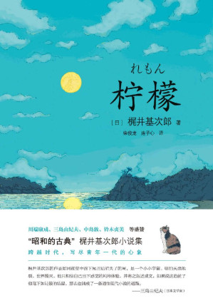 [EPUB] 柠檬